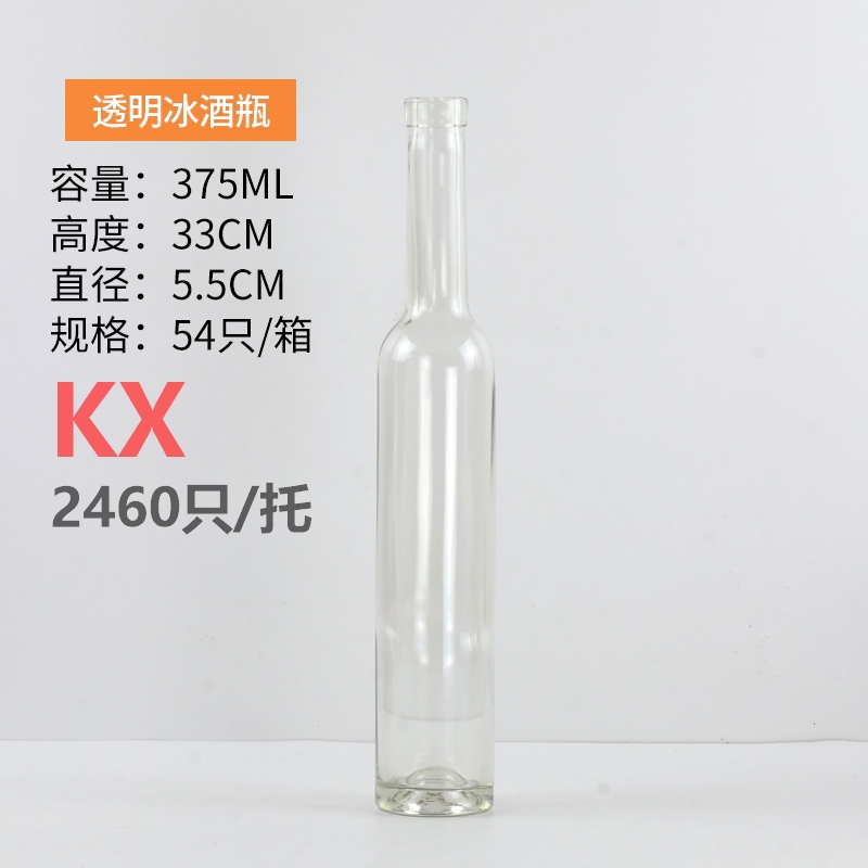 375ml透明冰酒瓶.jpg