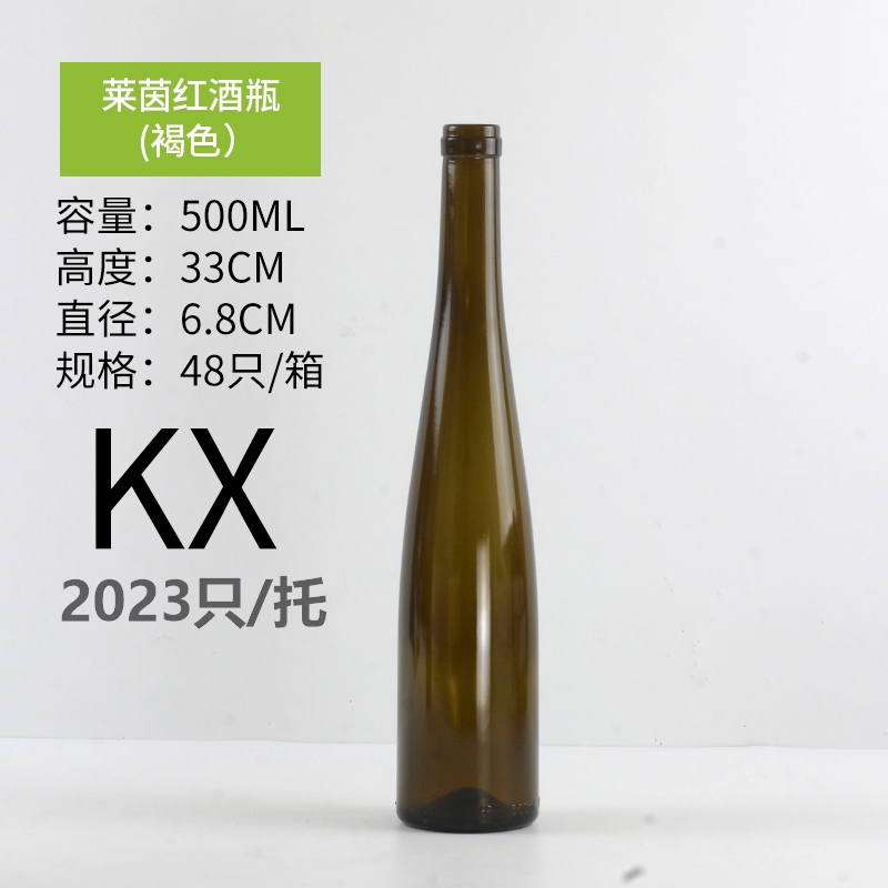 500ml萊茵紅酒瓶褐色.jpg