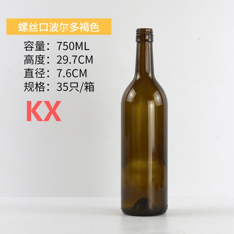 波爾多750毫升螺絲口褐色.jpg