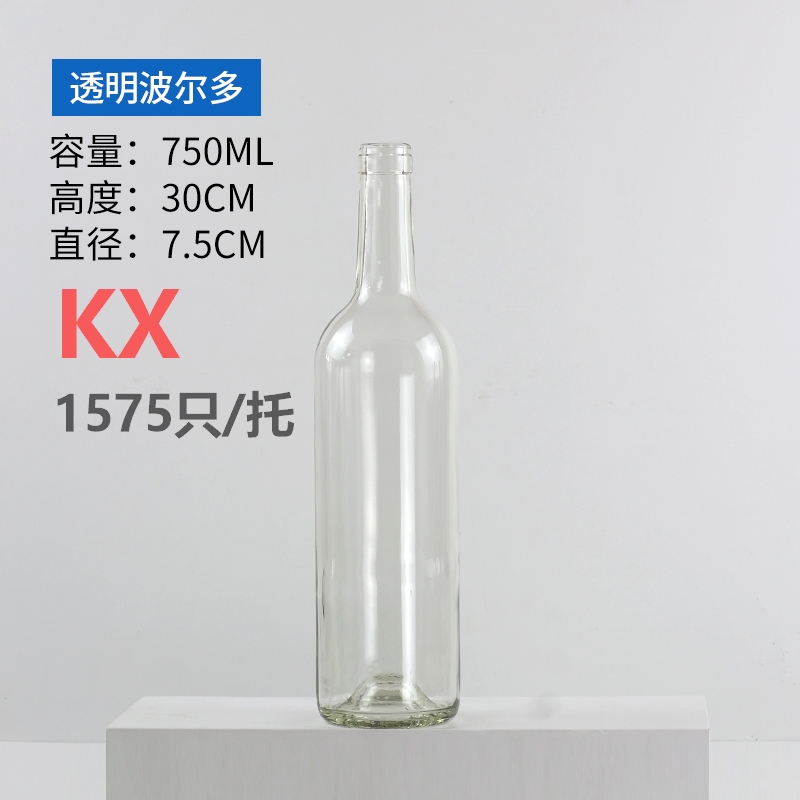 波爾多750ml透明.jpg