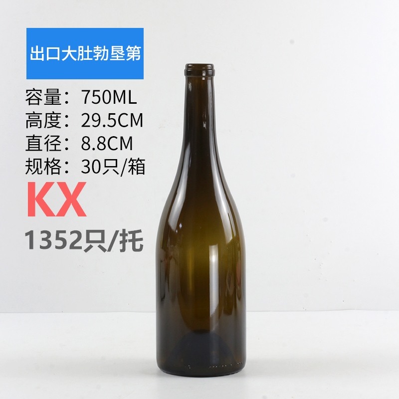 勃墾第750ml出口大肚.jpg