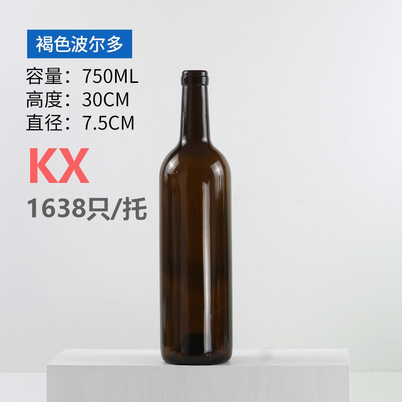 波爾多750ml褐色.jpg