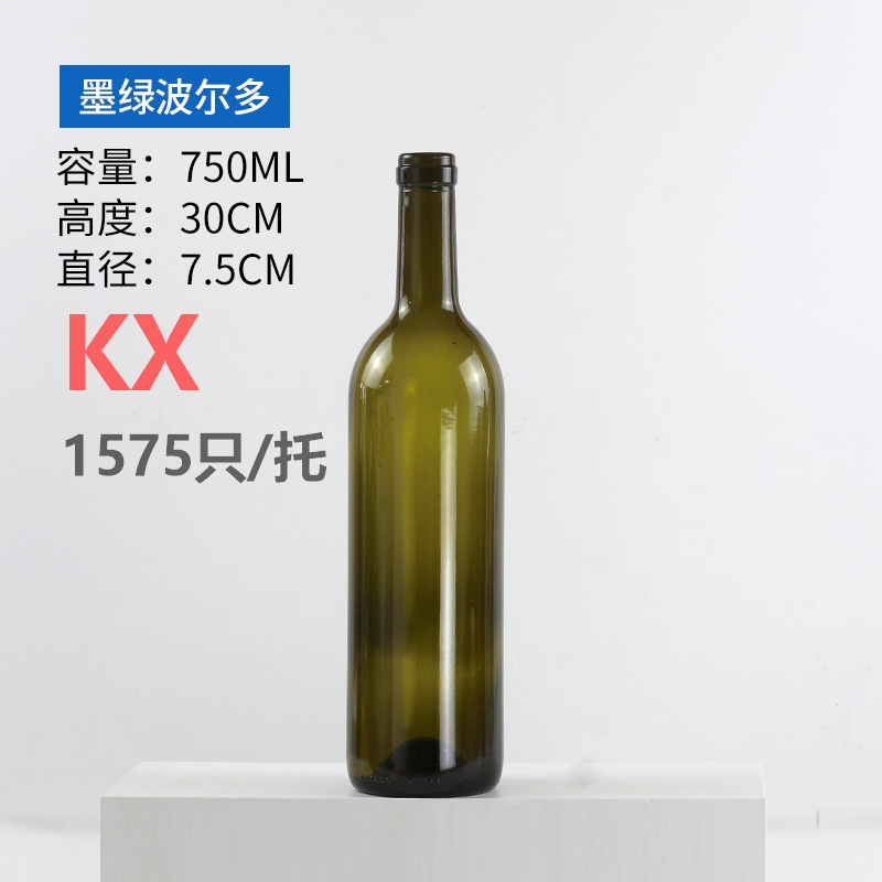 波爾多750ml墨綠.jpg