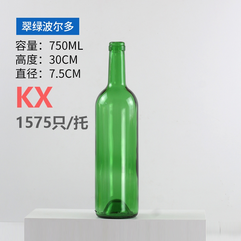波爾多750ml翠綠.jpg