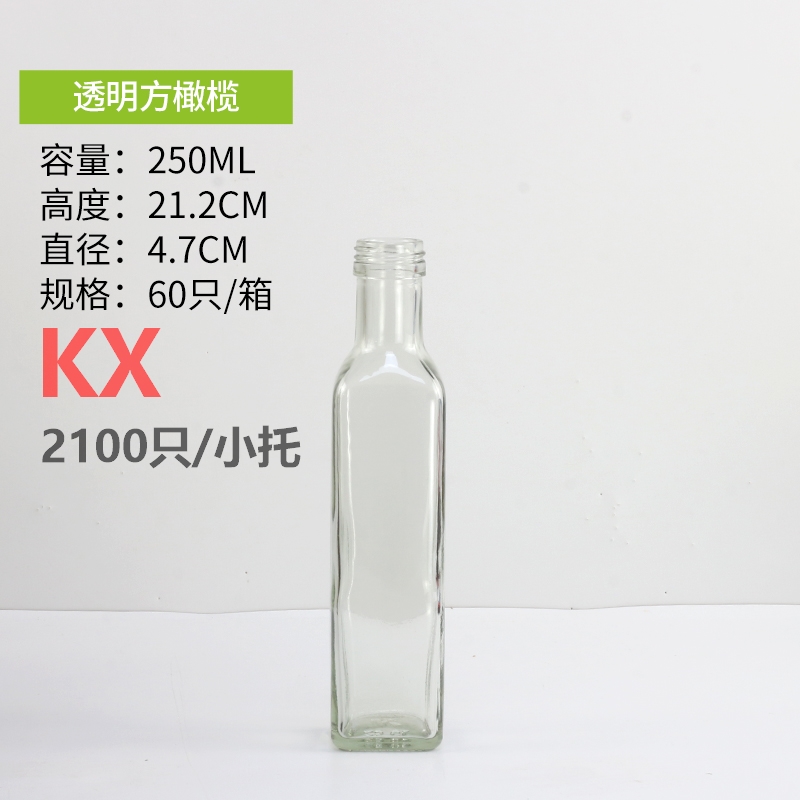 方橄欖透明250ml.jpg