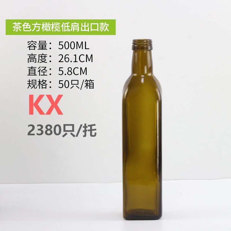 方橄欖低肩出口款500ml茶色.jpg