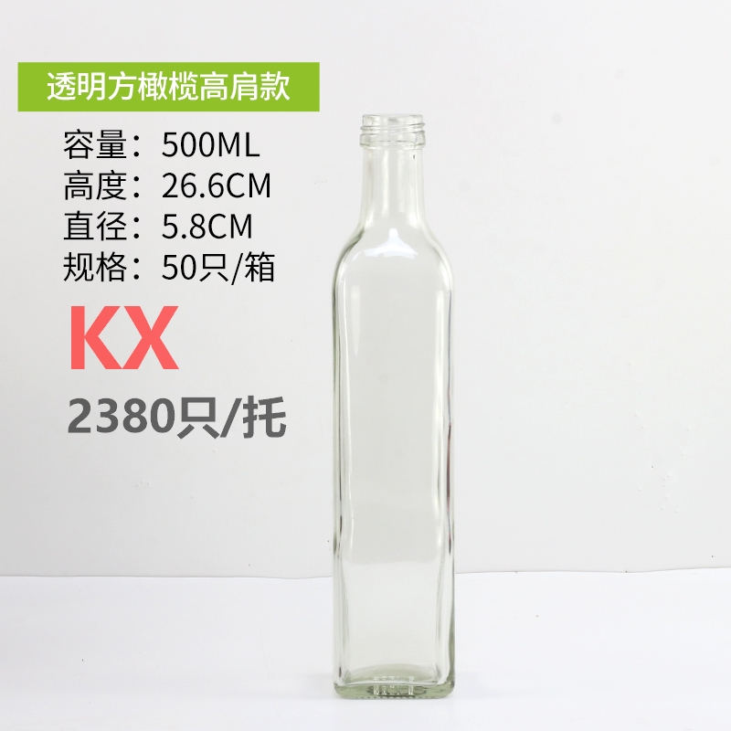 方橄欖高肩款500ml透明.jpg