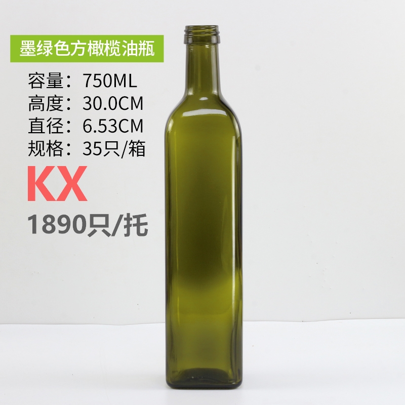 方橄欖油瓶750ml墨綠色.jpg