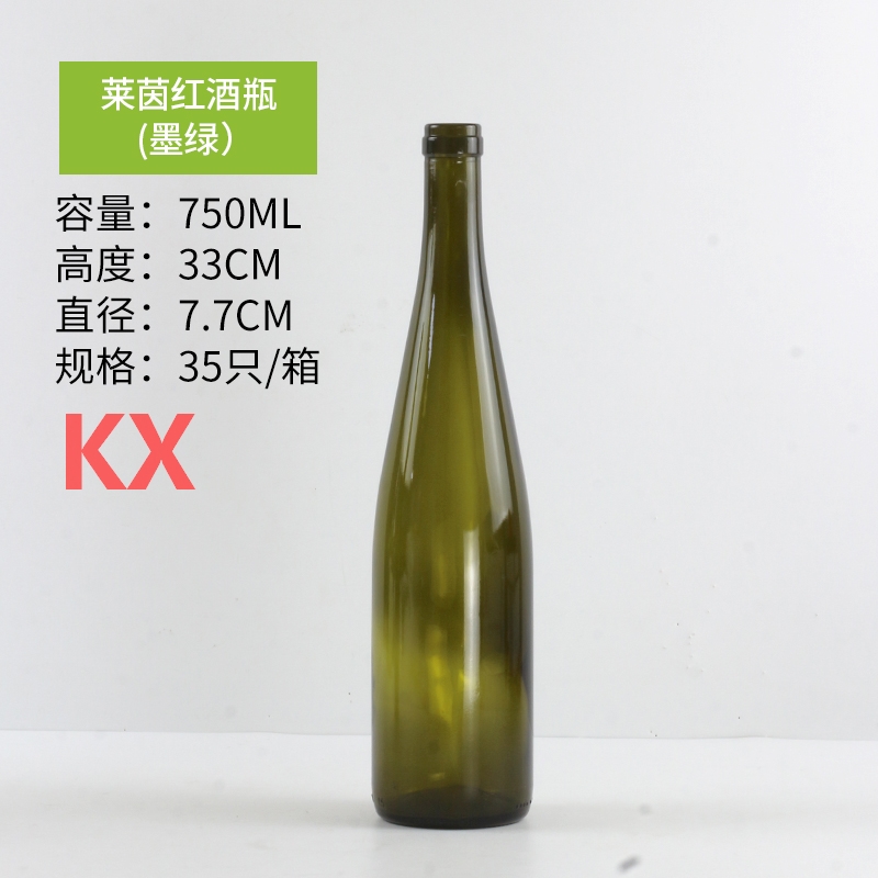 萊茵750ml紅酒瓶墨綠.jpg
