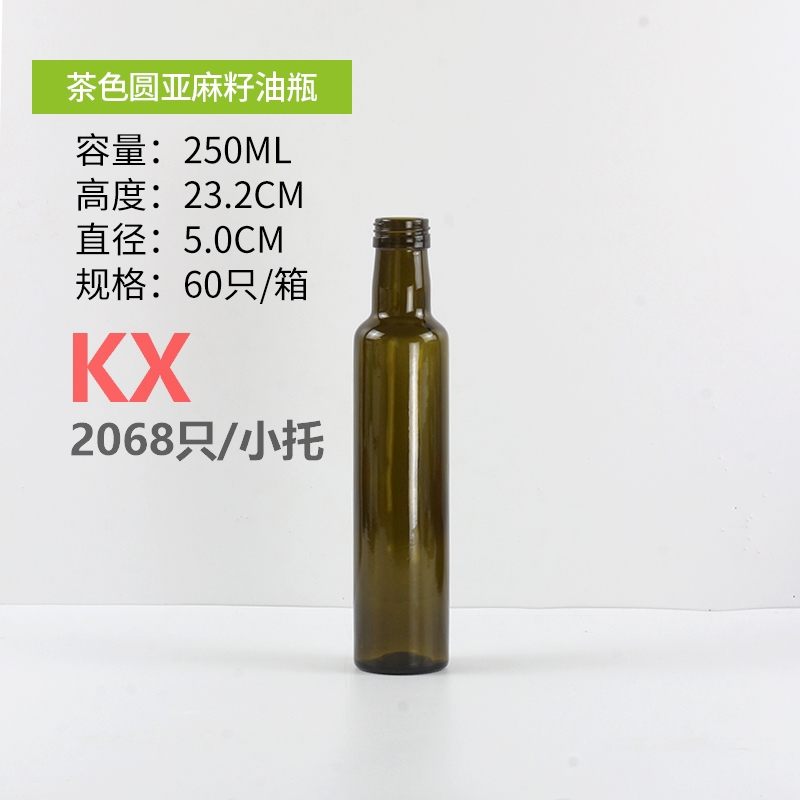 圓亞麻籽油瓶茶色250ml.jpg