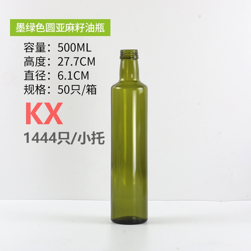 圓亞麻籽油瓶500ml墨綠色.jpg