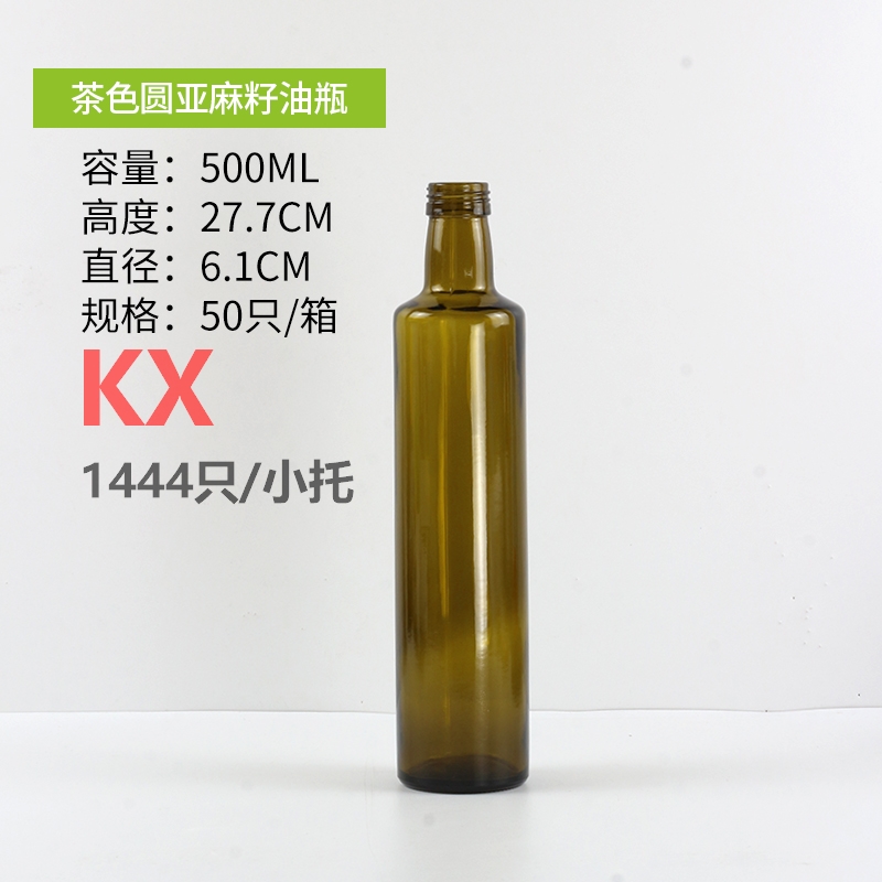 圓亞麻籽油瓶500ml茶色.jpg