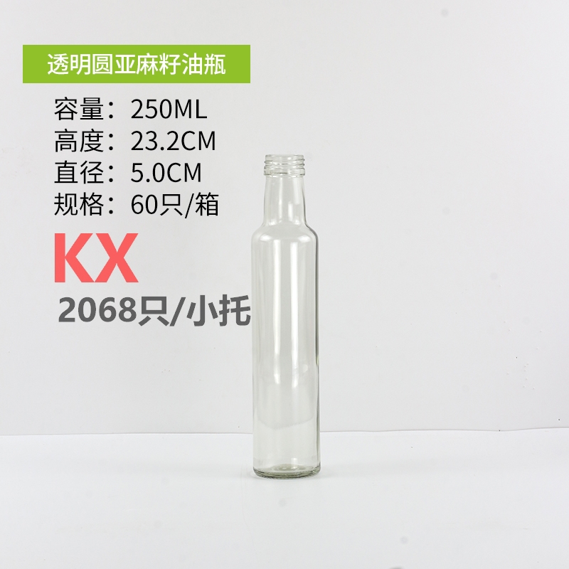 圓亞麻籽油瓶透明250ml.jpg